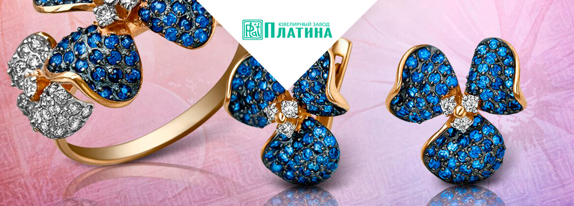 ПЛАТИНА ПЛАТИНА