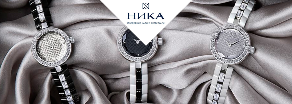НИКА НИКА